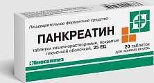 Купить панкреатин, таблетки кишечнорастворимые, покрытые пленочной оболочкой 25ед, 20 шт в Заволжье