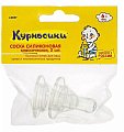 Купить курносики соска силиконовая классическая быстрый поток с 6 мес 2 шт (12057) в Заволжье