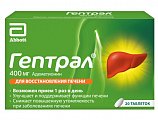 Купить гептрал, таблетки, покрытые кишечнорастворимой оболочкой 400мг, 20 шт в Заволжье