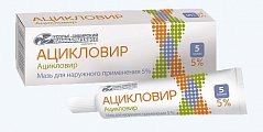 Купить ацикловир, мазь для наружного применения 5%, 10г в Заволжье