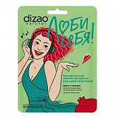 Купить дизао (dizao) люби себя маска для лица и шеи энергия молодости для самой позитивной гранат и гиалурон, 5 шт в Заволжье
