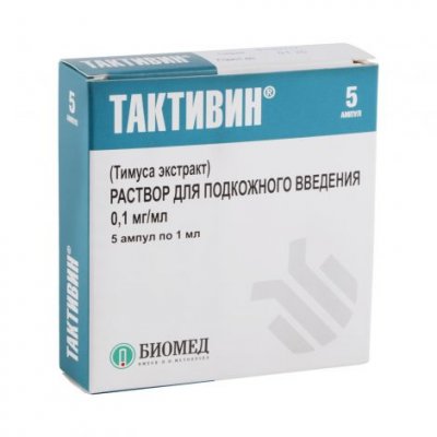 Купить тактивин, раствор для подкожного введения 0,1мг/мл, 5 шт в Заволжье