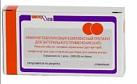 Купить иммуноглобулиновый комплексный препарат (кип), лиофилизат для приготовления раствора для приема внутрь 300мг (доза), 5шт в Заволжье