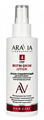 Купить aravia (аравиа) лосьон для роста волос стимулирующий с биотином, кофеином и янтарной кислотой, 150мл в Заволжье