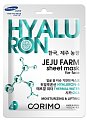 Купить corimo (коримо) аквамаска для лица тканевая гиалуроновая 25г в Заволжье