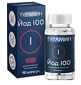 Купить турамин йод 100, капсулы 200мг, 90 шт бад в Заволжье