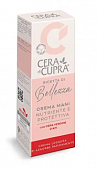 Купить cera di cupra (чера ди купра) крем для рук защитный, питательный, 75мл в Заволжье