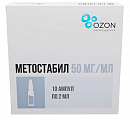 Купить метостабил, раствор для внутривенного и внутримышечного введения 50 мг/мл, ампулы 2 мл, 10 шт в Заволжье