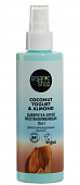 Купить organic shop (органик шоп) coconut yogurt&almond сыворотка-спрей для поврежденных волос 15в1 восстанавливающая, 200мл в Заволжье