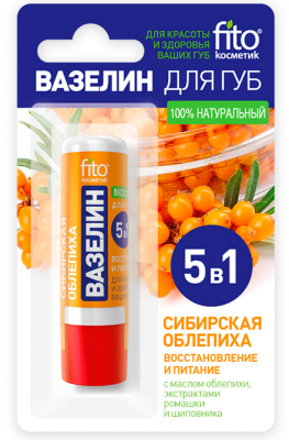 Купить фитокосметик вазелин для губ сибирская облепиха восстановление и питание, 4,5г в Заволжье