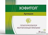Купить хофитол, таблетки, покрытые оболочкой 200мг, 30 шт в Заволжье