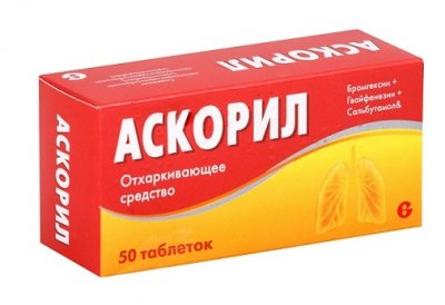 Купить аскорил, таблетки 50 шт в Заволжье