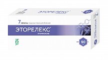 Купить эторелекс, таблетки, покрытые пленочной оболочкой 90мг, 7шт в Заволжье