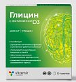 Купить глицин с витамином д 3 витамир, порошок стик-пакет массой 5 гр 10шт. бад в Заволжье