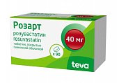 Купить розарт, таблетки, покрытые пленочной оболочкой 40мг, 90 шт в Заволжье