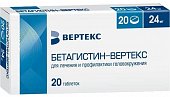 Купить бетагистин-вертекс, таблетки 24мг, 20 шт в Заволжье