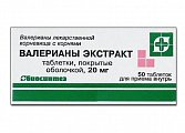 Купить валериана экстракт, таблетки, покрытые оболочкой 20мг, 50шт в Заволжье