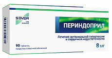 Купить периндоприл, таблетки, покрытые пленочной оболочкой 8мг 90шт в Заволжье