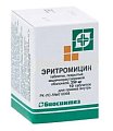 Купить эритромицин, таблетки, покрытые кишечнорастворимой оболочкой 250мг, 20 шт в Заволжье