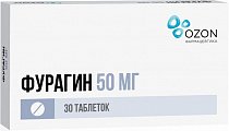 Купить фурагин, таблетки 50мг, 30 шт в Заволжье