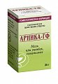Купить арника-гф, мазь для наружного применения гомеопатическая 25г в Заволжье