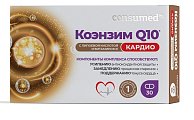 Купить коэнзим q10 кардио консумед (consumed), капсулы 30 шт бад в Заволжье