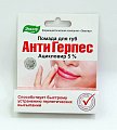 Купить антигерпесная помада, 3г в Заволжье
