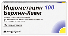 Купить индометацин 100 берлин-хеми, суппозитории ректальные 100мг, 10шт в Заволжье