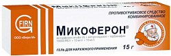 Купить микоферон, гель для наружного применения 10000ме/г+10 мг/г+10 мг/г, 15г в Заволжье