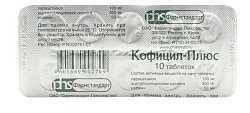 Купить кофицил-плюс, таблетки 300 мг+50 мг+100 мг,10шт в Заволжье