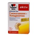 Купить doppelherz (доппельгерц) актив глюкозамин+хондроитин, капсулы 30шт бад в Заволжье