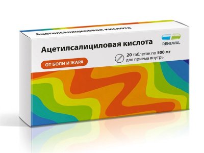Купить ацетилсалициловая кислота, таблетки 500мг, 20 шт  в Заволжье
