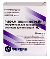 Купить рифампицин-ферейн, лиофилизат для приготовления раствора для инъекций, 150мг ампулы 10шт в Заволжье