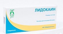 Купить лидокаина гидрохлорид, раствор для инъекций 20мг/мл, ампула 2мл 10шт в Заволжье