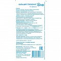 Купить кальция глюконат, таблетки 500мг, 10 шт бад в Заволжье