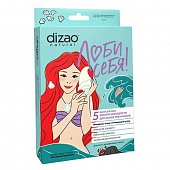 Купить дизао (dizao) люби себя маска для лица энергия молодости для самой прекрасной минералы моря и очищающий уголь, 5 шт в Заволжье