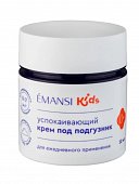 Купить эманси (emansi) крем успокаивающий для детей под подгузник для ежедневного применения 50 мл в Заволжье