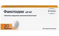 Купить фамотидин, таблетки, покрытые пленочной оболочкой 40мг, 20 шт в Заволжье