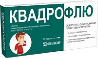 Купить квадрофлю, таблетки 20 шт в Заволжье