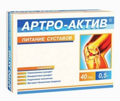 Купить артро-актив питание суставов, таблетки 40шт бад в Заволжье