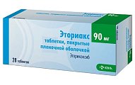 Купить эториакс, таблетки, покрытые пленочной оболочкой 90мг, 28шт в Заволжье