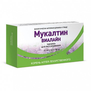 Мукалтин-Виалайн, таблетки для рассасывания 800мг, 20 шт БАД