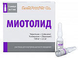 Купить миотолид, раствор для внутримышечного введения 100 мг+2,5 мг, ампулы 1 мл, 5 шт в Заволжье