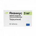 Купить яквинус, таблетки, покрытые пленочной оболочкой 5мг, 56 шт в Заволжье