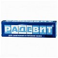 Купить радевит актив, мазь для наружного применения, 35г в Заволжье