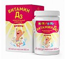 Купить кук ля кук витамин д3 детский, капсулы жевательные массой 500мг со вкусом вишни, 60шт бад в Заволжье