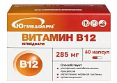 Купить витамин в12 югмедфарм, касулы массой 285 мг, 60 шт бад в Заволжье