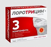 Купить лоротрицин-алиум, таблетки для рассасывания, 12 шт в Заволжье