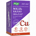 Купить медь хелат анти-эйдж эвалар, таблетки, покрытые пленочной оболочкой 500мг, 100 шт бад в Заволжье