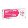 Купить долоспа табс, таблетки 20шт в Заволжье